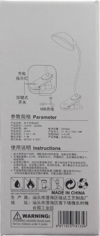 Led Lamp With Clip