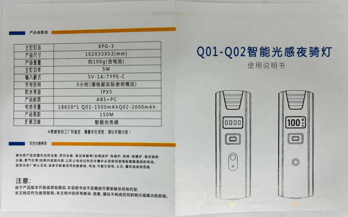 Intelligent Night Sensing Night Riding Lamp