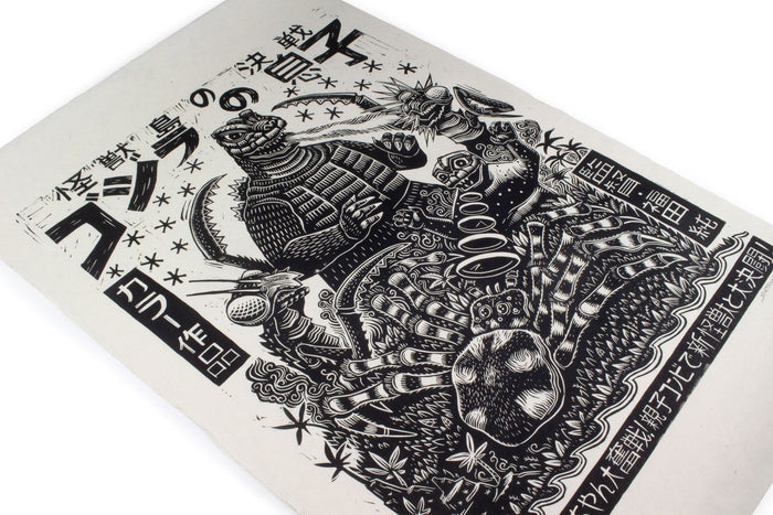Son of Godzilla Linocut Poster
