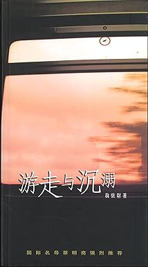 Wandering and Despondent Paperback