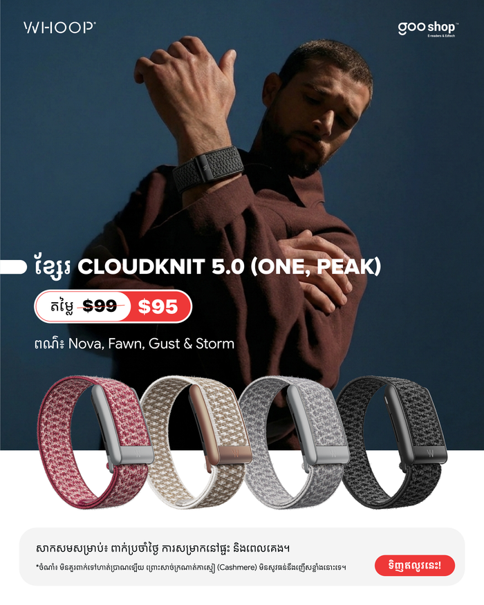 WHOOP Band 5.0 CloudKnit Accessories |  Cambodia