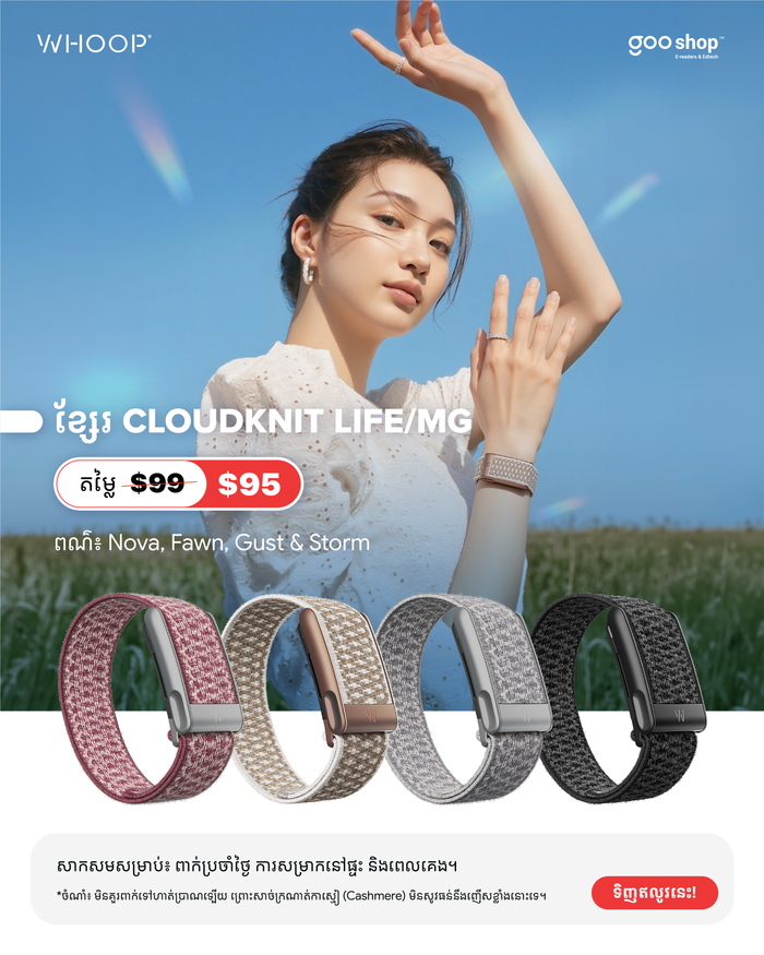 WHOOP Band MG CloudKnit Accessories |  Cambodia